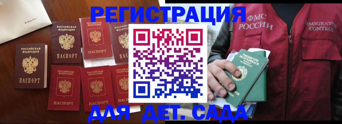 прописка для военкомата в Агиделе