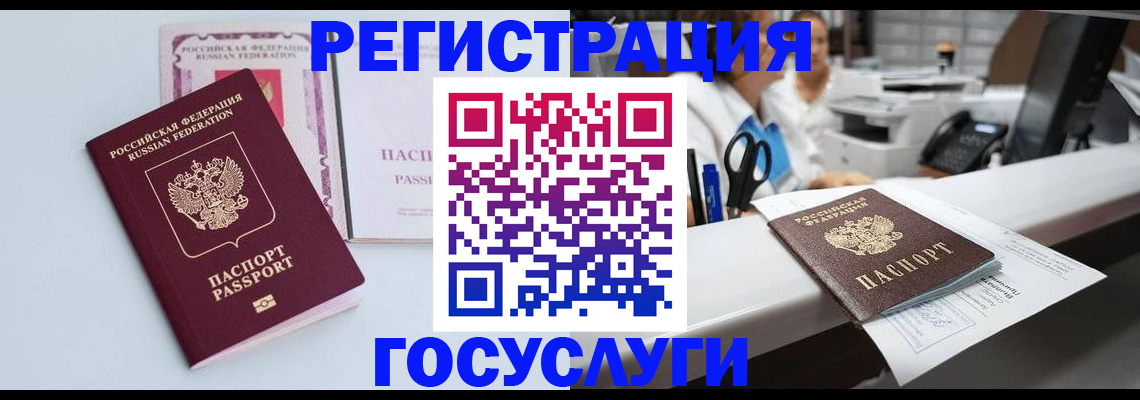 временная регистрация для всех в Агиделе