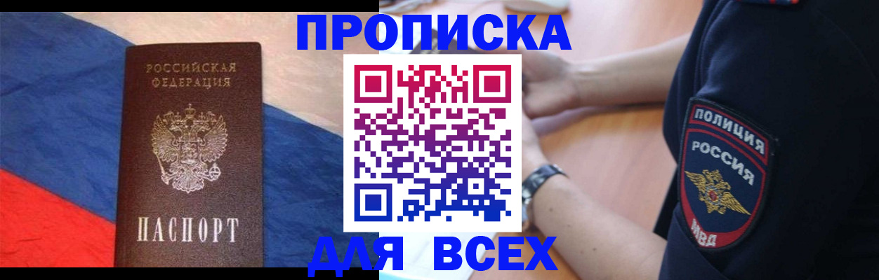 временная регистрация 2025 в Агиделе