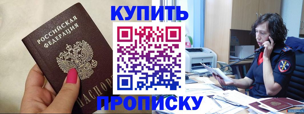 прописка поиск в Агиделе